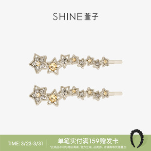 SHINE萱子饰品水钻边夹星星发夹女刘海碎发夹一字夹发卡生日礼物