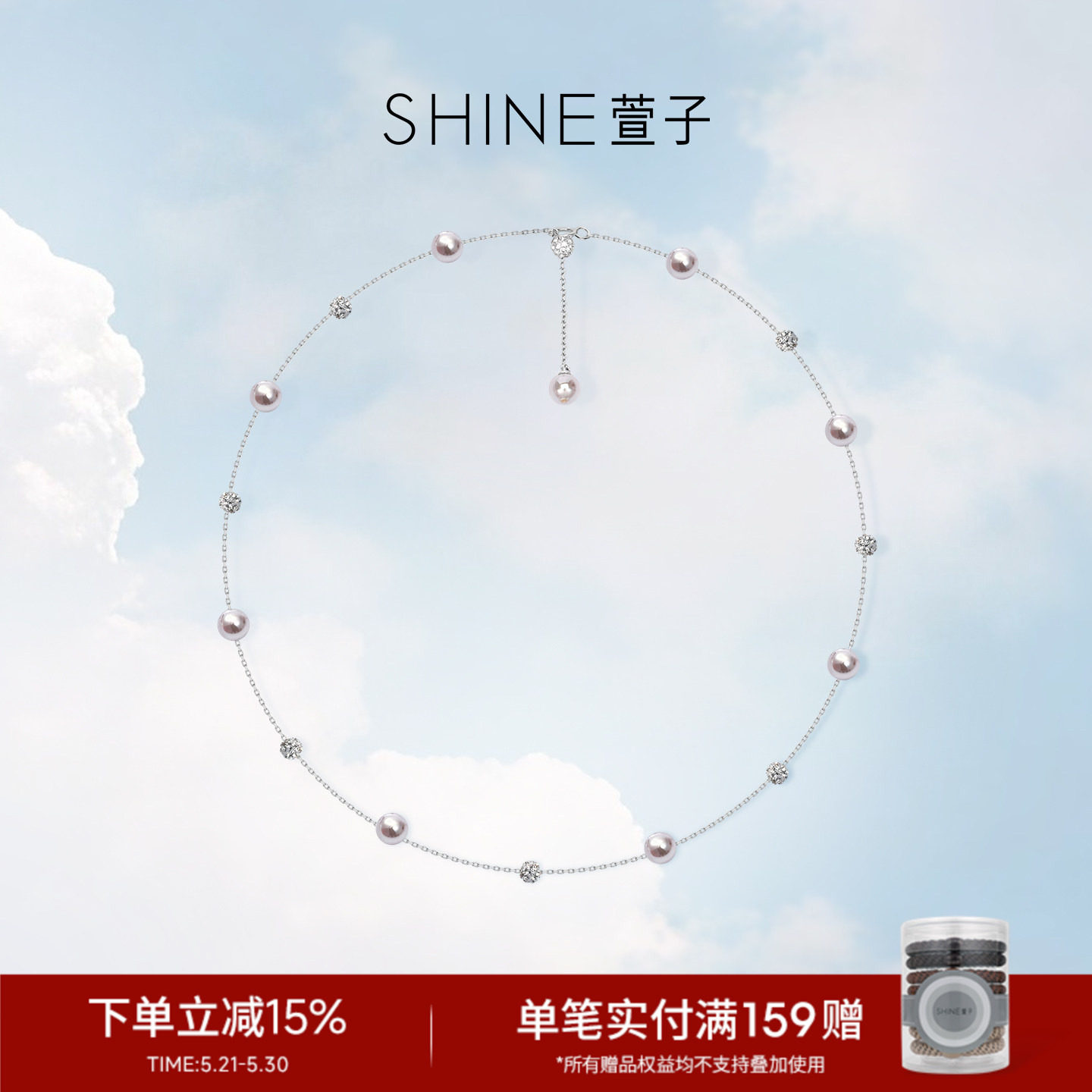 SHINE萱子饰品璀璨星河系列满天星珍珠项链女锁骨链设计感可调节