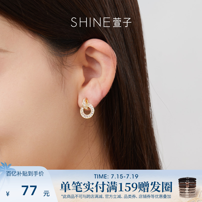 SHINE萱子饰品环环相扣圆环耳饰耳钉精致小巧耳环春夏