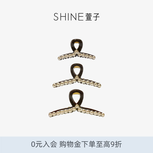 SHINE萱子饰品香槟金珍珠抓夹亚克力琥珀流光风鲨鱼夹生日礼物