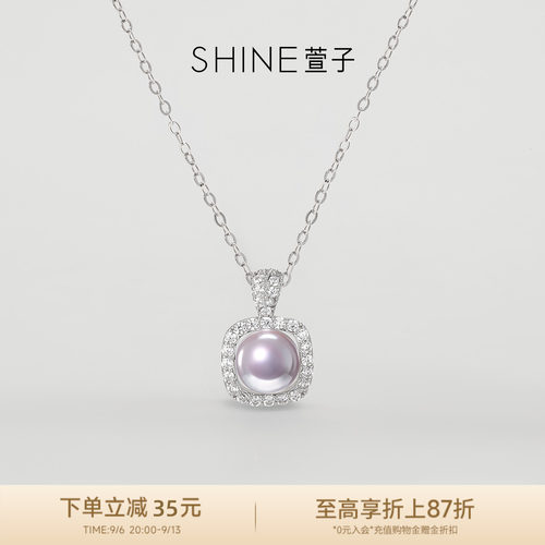 SHINE萱子极光星河系列项链