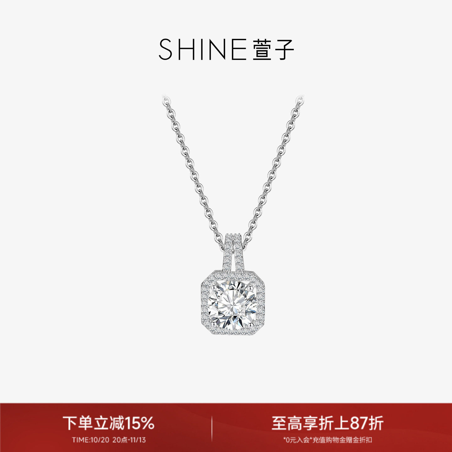 SHINE萱子饰品闪钻项链轻奢高级感锁骨链优雅甜美送女友礼物