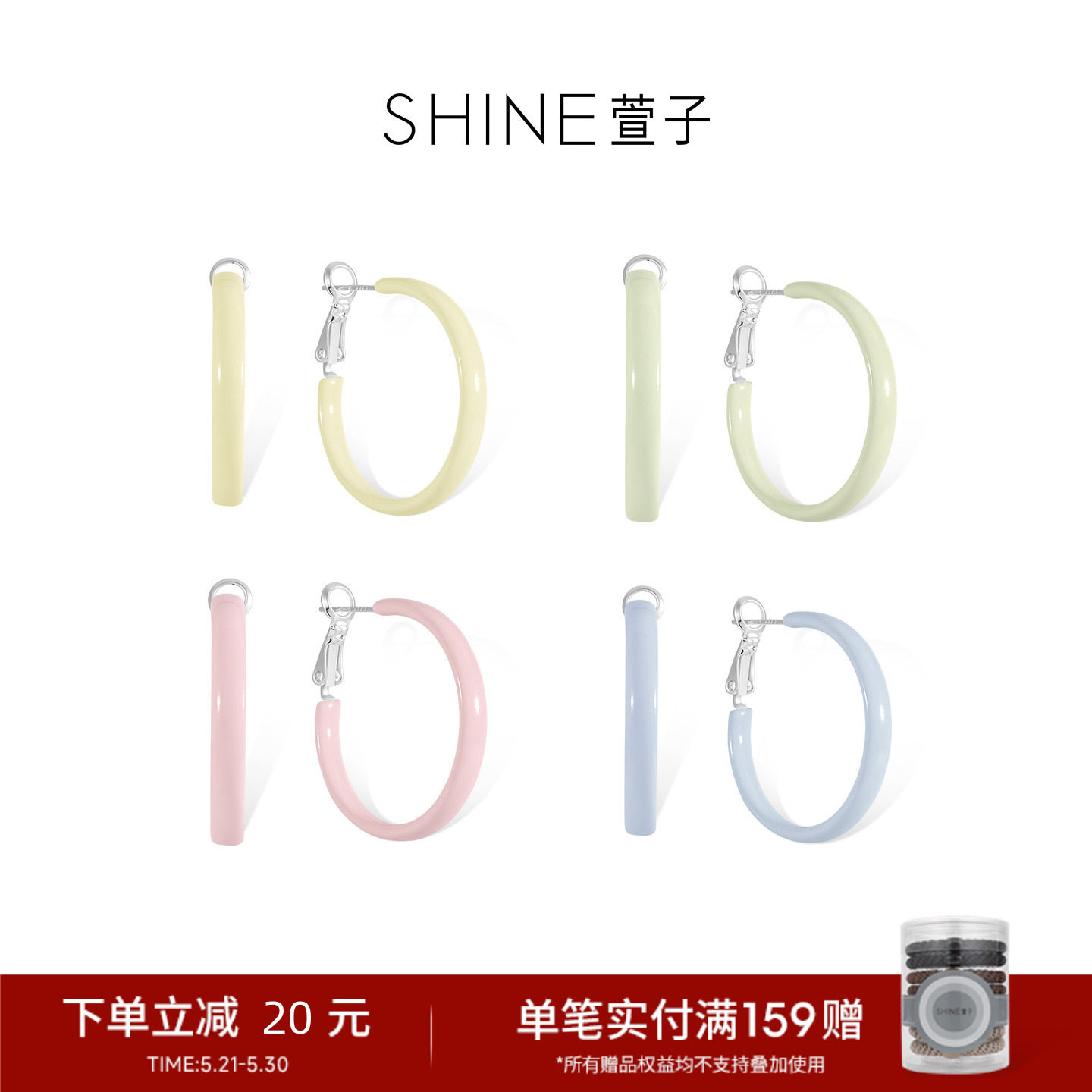 SHINE萱子饰品帕斯蒂尔系列甜美简约耳环马卡龙色礼物