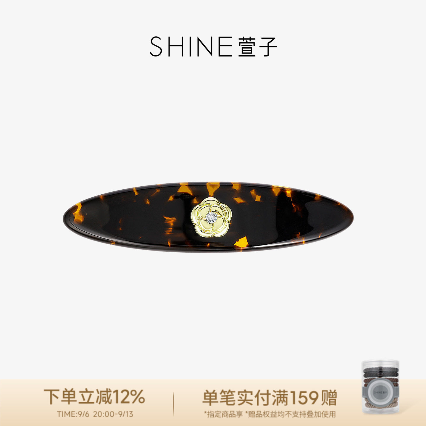 SHINE萱子饰品琥珀甜茶系列气质发饰椭圆形横夹甜美琥珀色头饰
