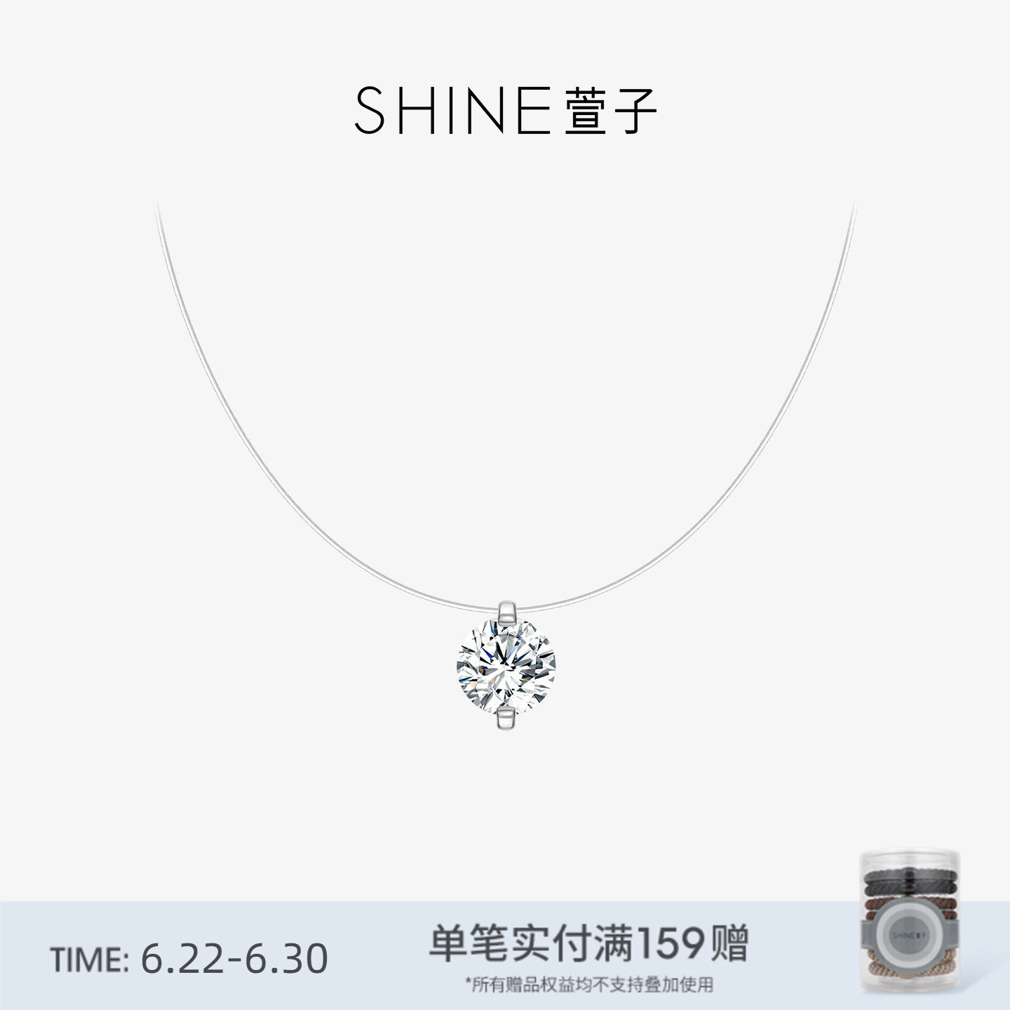SHINE萱子饰品简约优雅单钻项链闪耀浪漫清透感锁骨链送女友