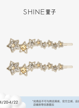 SHINE萱子饰品水钻边夹星星发夹女刘海碎发夹一字夹发卡生日礼物