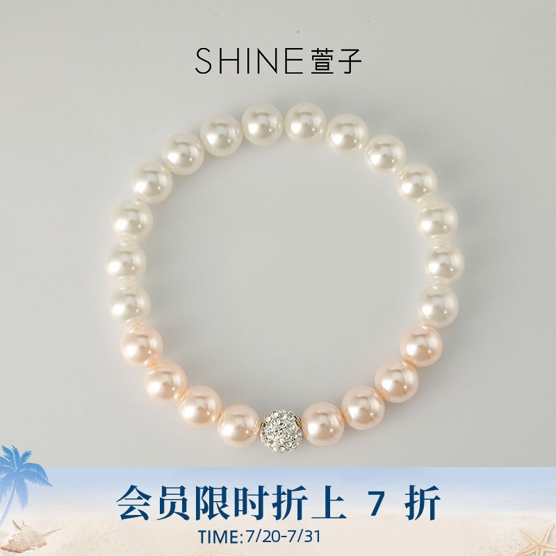 SHINE萱子饰品精致甜美串珠手链优雅千金风手串送女友生日礼物