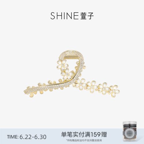 SHINE萱子抓夹《金色花朵系列》
