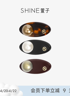 SHINE萱子饰品经典边夹系列简约醋酸板材边夹精致发夹