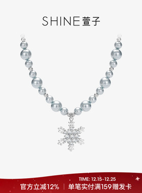 SHINE萱子雪花精灵系列珍珠项链