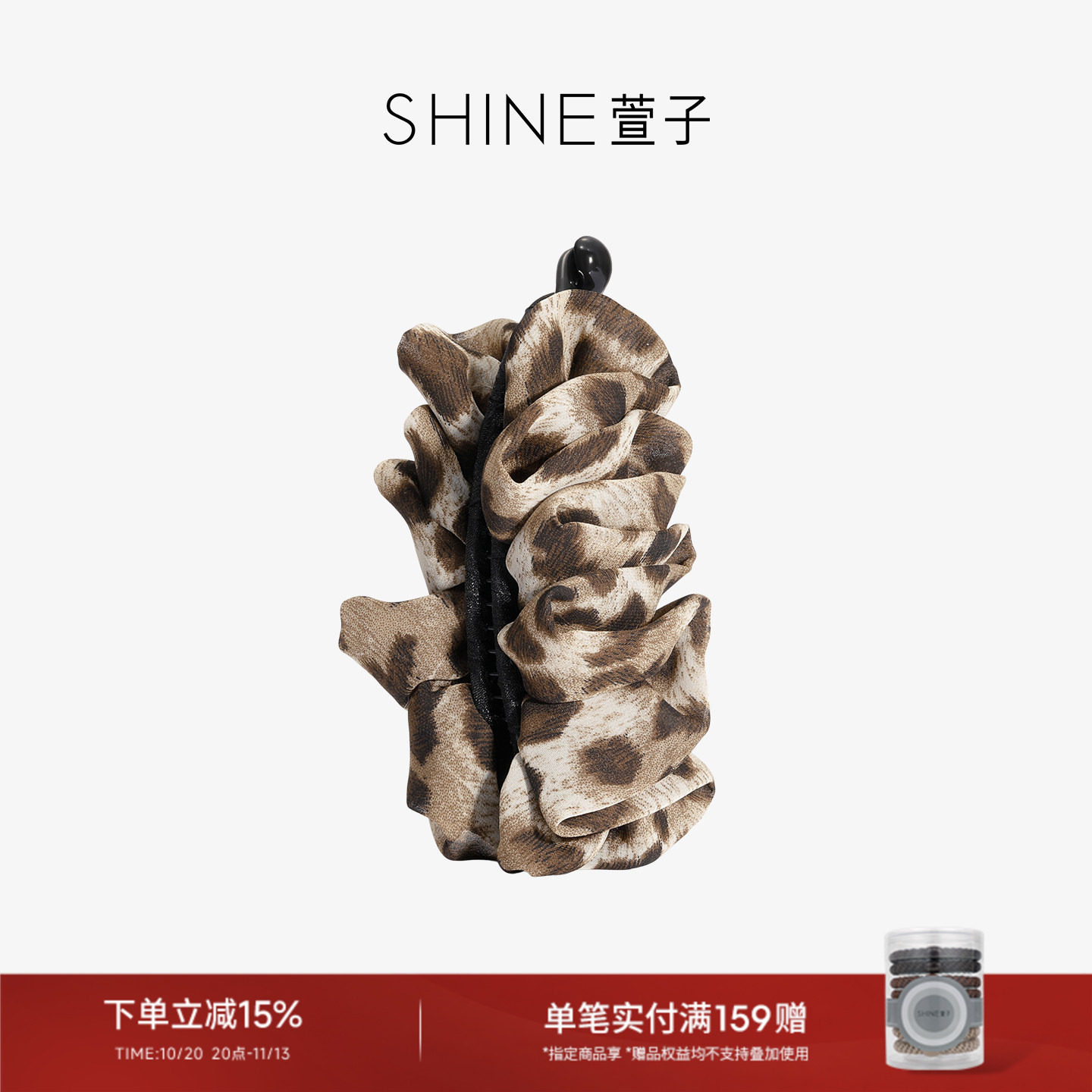 SHINE萱子饰品豹纹时尚褶皱发夹复古风半扎发盘发竖夹香蕉夹