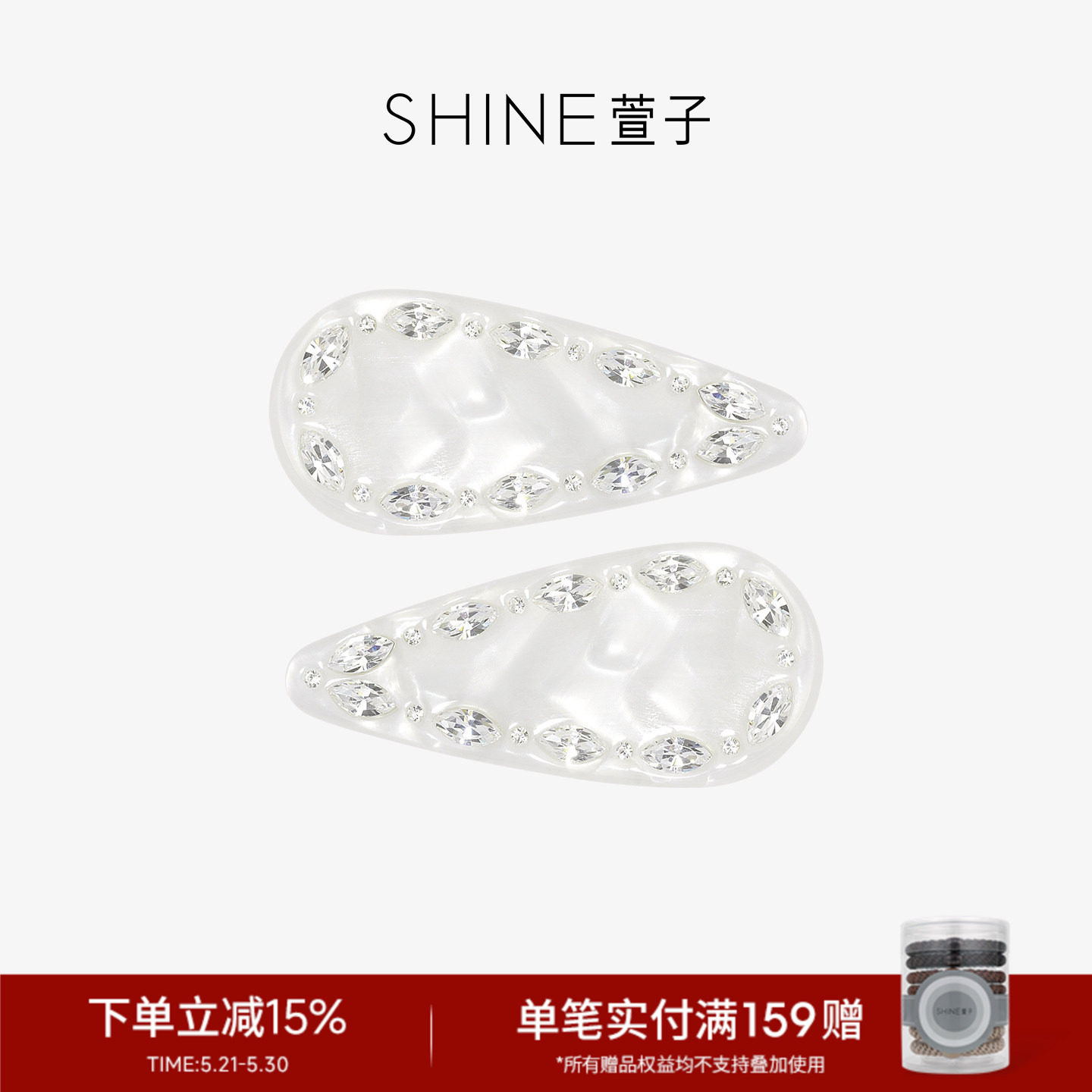 SHINE萱子饰品葱兰系列优雅精致边夹甜美温柔春夏碎发夹氛围感