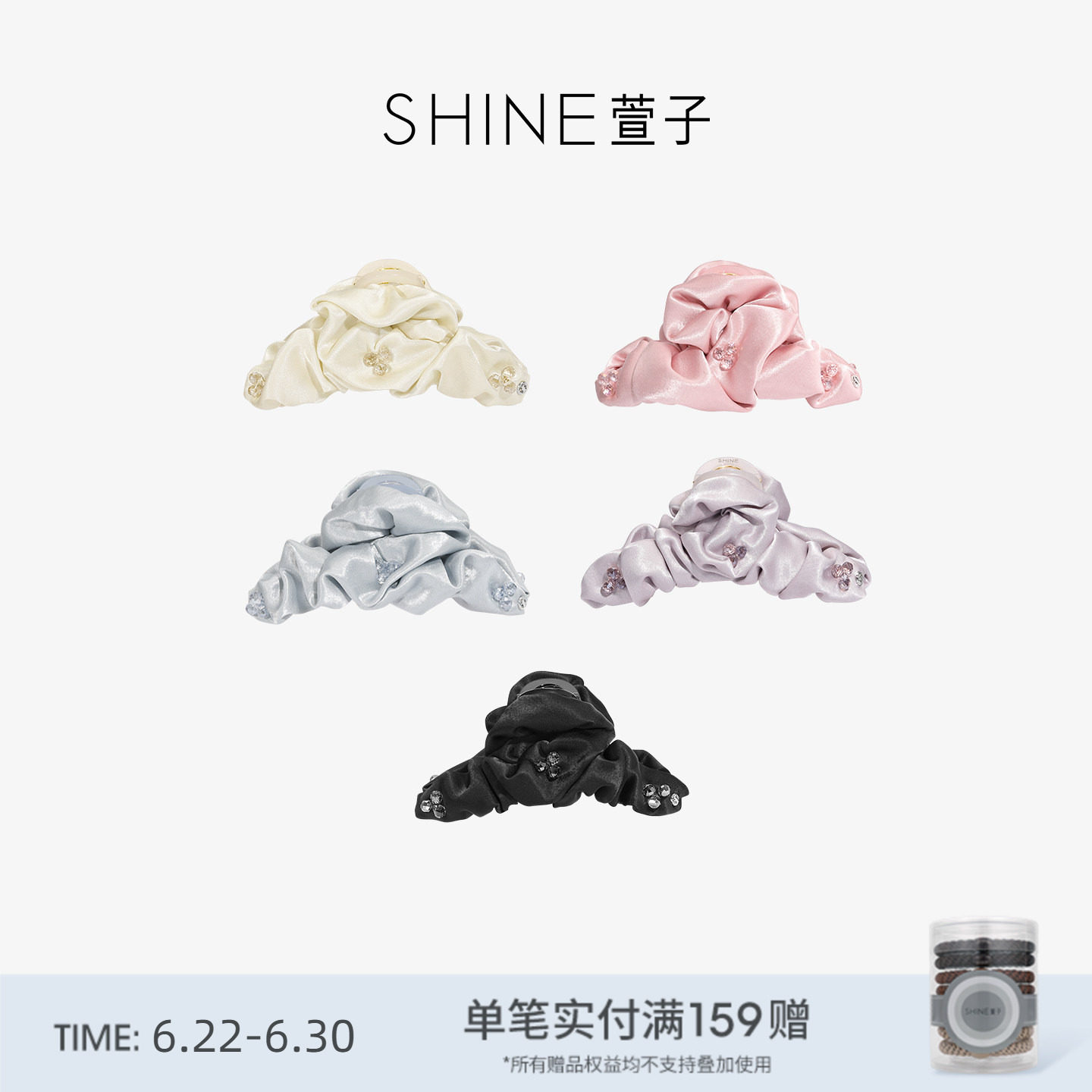 SHINE萱子饰品简约优雅抓夹