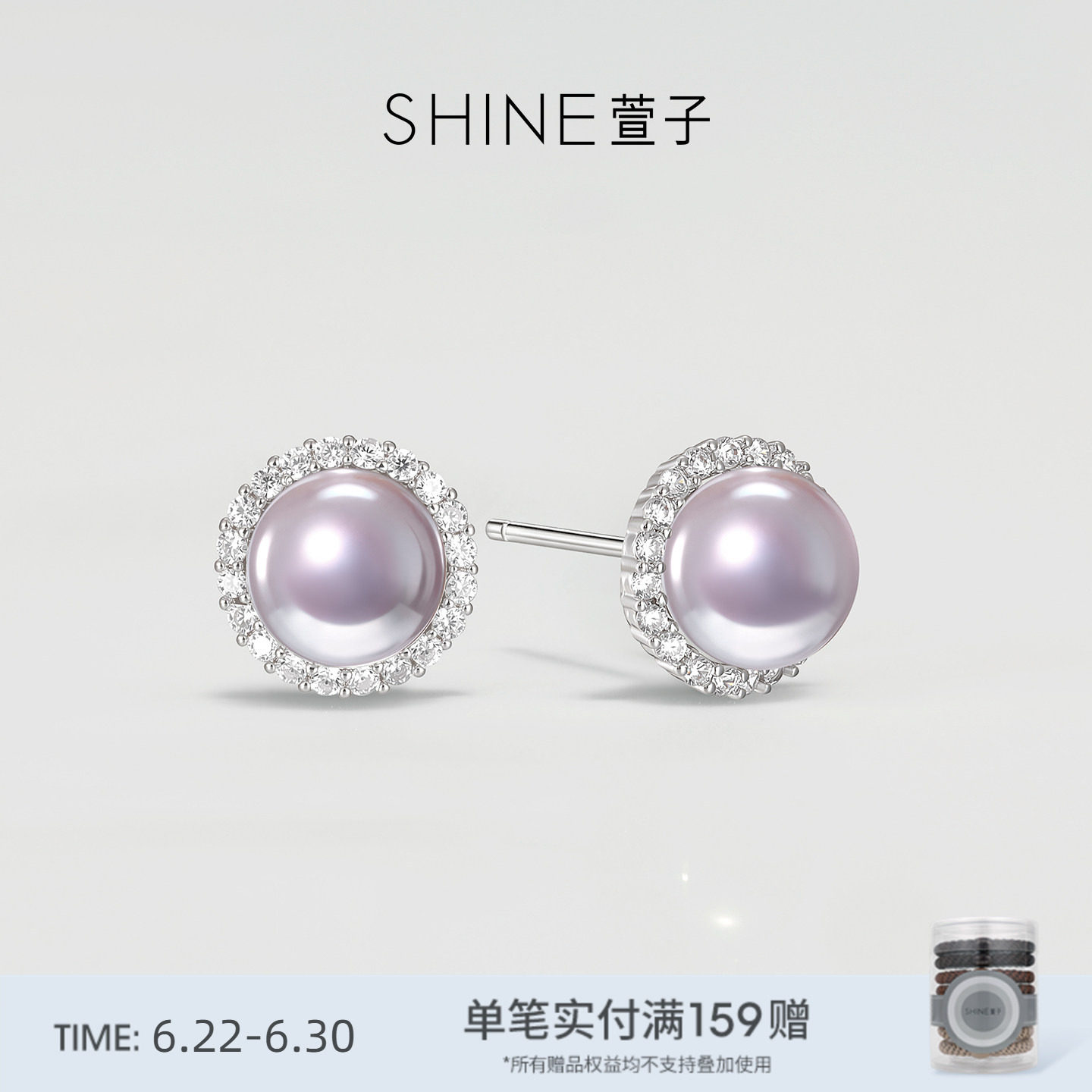 SHINE萱子极光星河系列耳钉