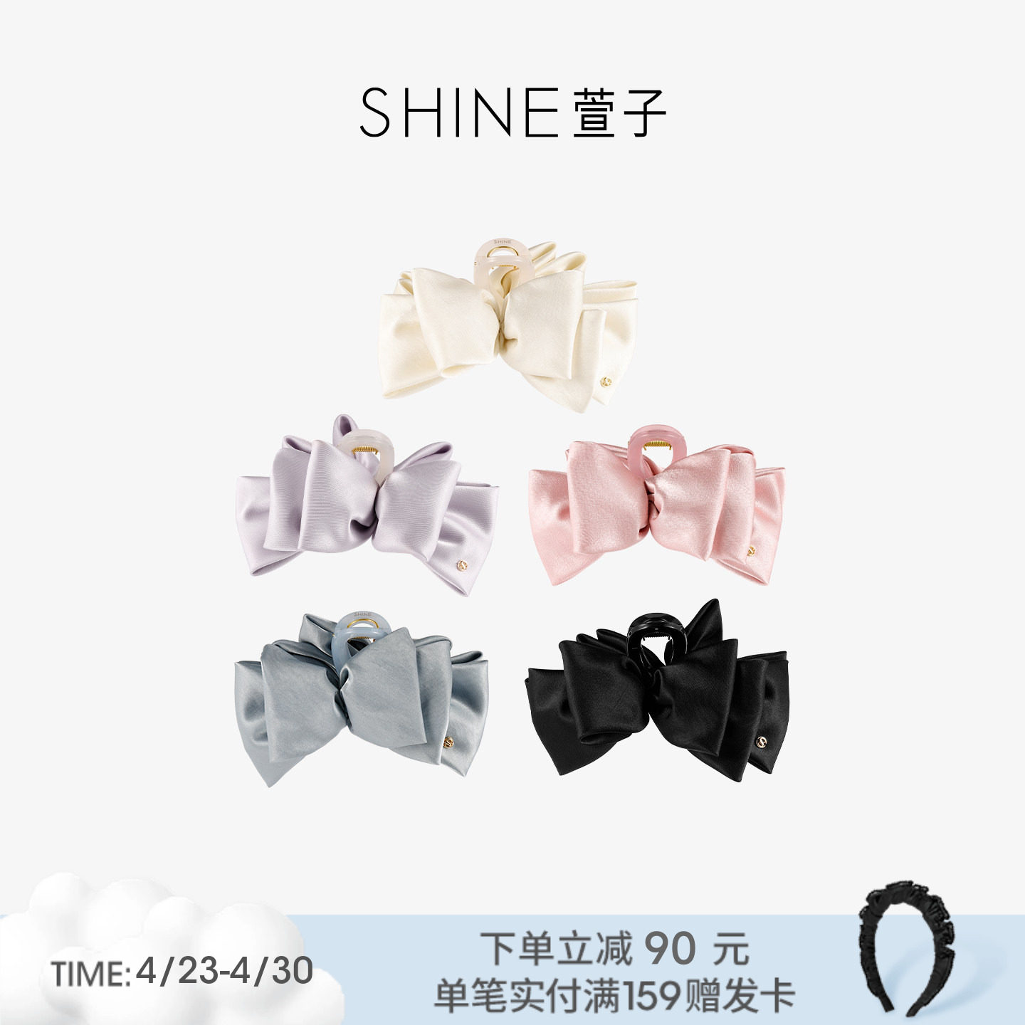 SHINE萱子饰品优雅氛围感蝴蝶结抓夹缎面气质发夹鲨鱼夹早春新款