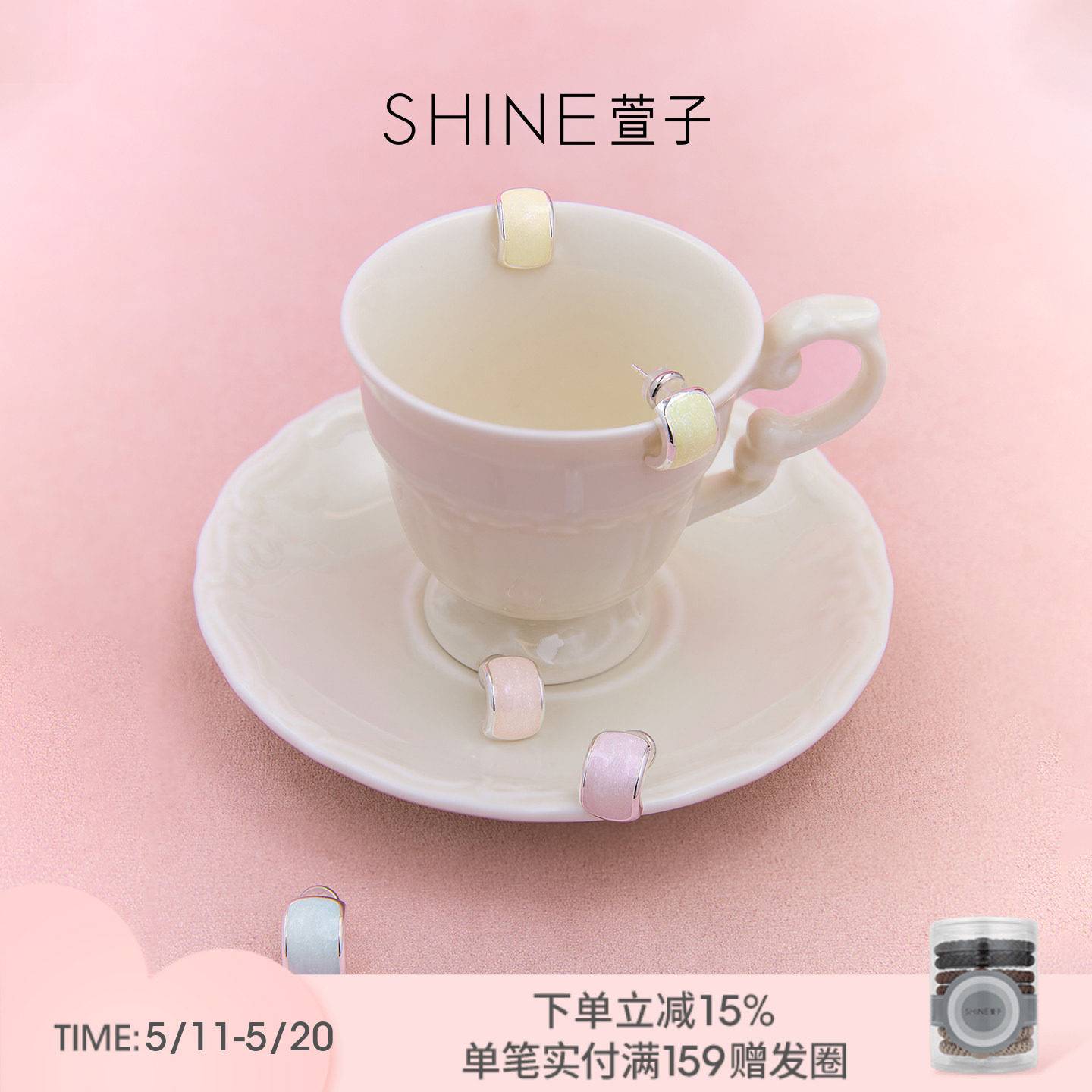 SHINE萱子饰品帕斯蒂尔系列简约韩系耳钉多巴胺色耳环春夏新款