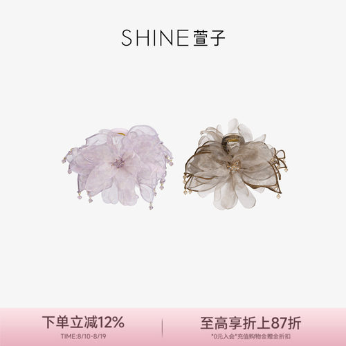 【七夕送礼】SHINE萱子饰品网纱抓夹气质款花朵发饰高雅头