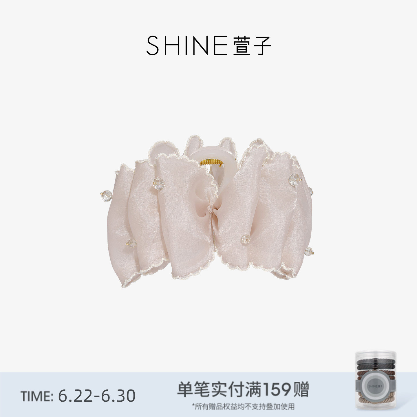 SHINE萱子饰品奶杏柔纱系列简约优雅女士抓夹发饰精致百搭头饰