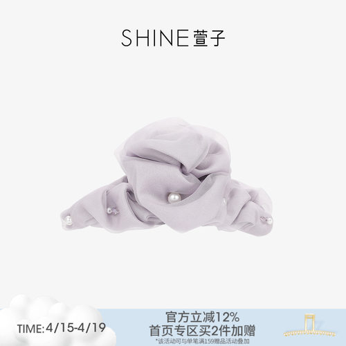 SHINE萱子轻纱幻影系列精致抓夹