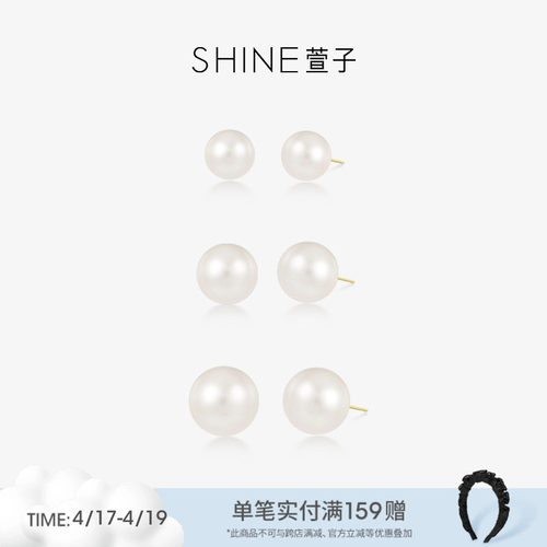 SHINE萱子珍珠耳钉多尺寸可选