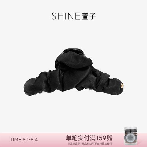 SHINE萱子优雅气质真丝抓夹