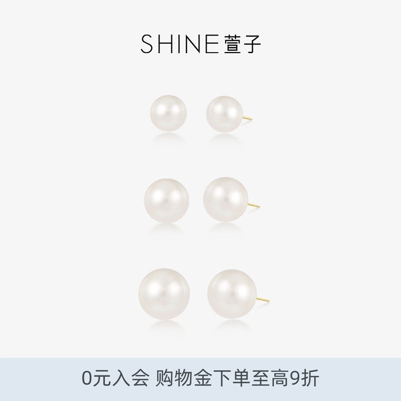 SHINE萱子饰品珍珠耳钉女银针耳环圆脸耳饰女款经典爆款礼物