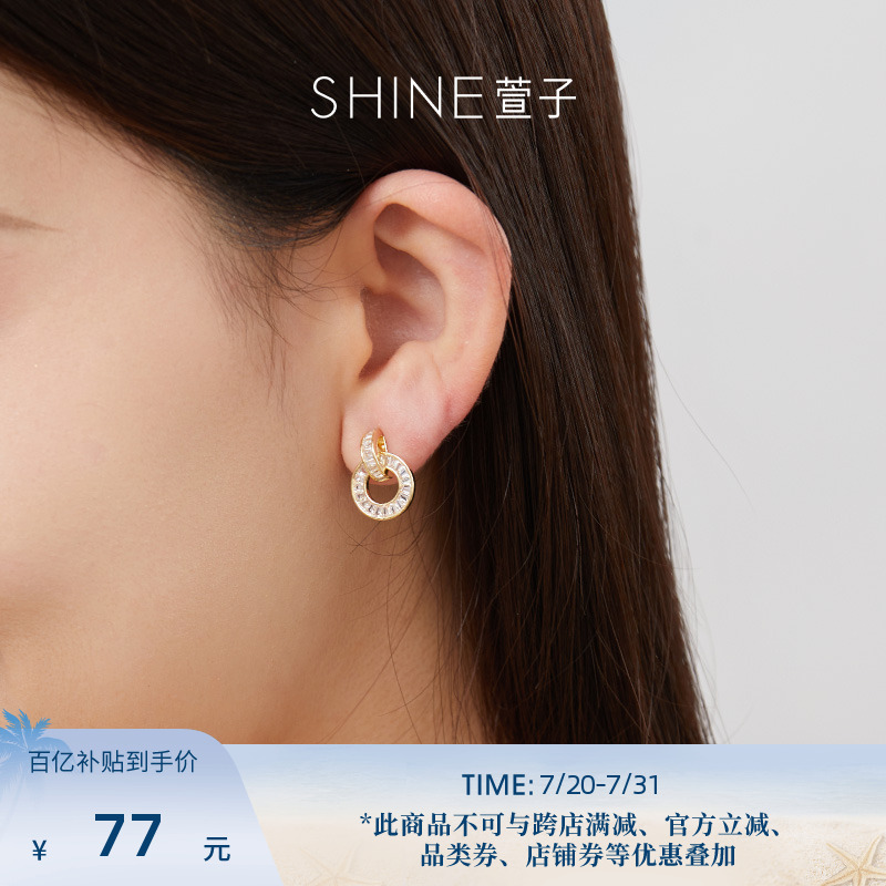 SHINE萱子饰品环环相扣圆环耳饰耳钉精致小巧耳环春夏