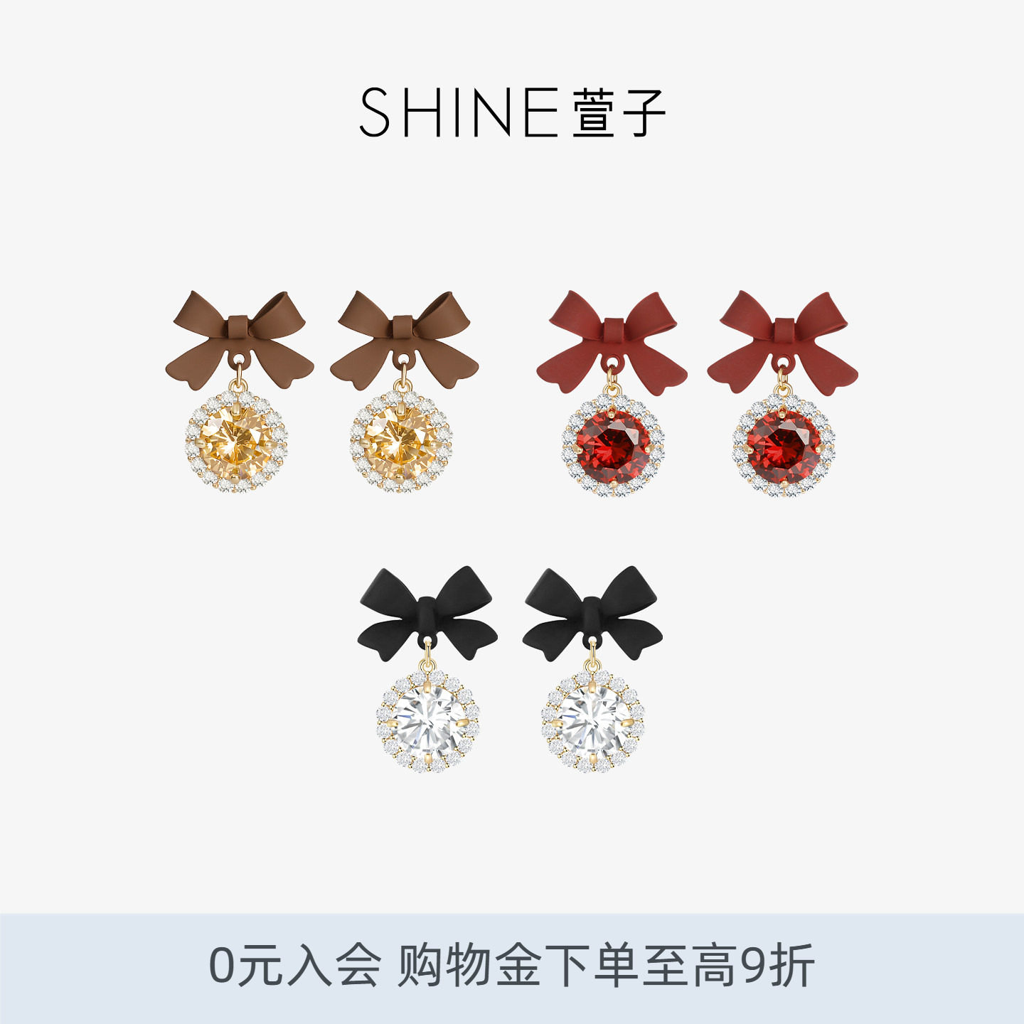 SHINE萱子饰品蝴蝶结水钻耳环设计耳坠耳饰爆款