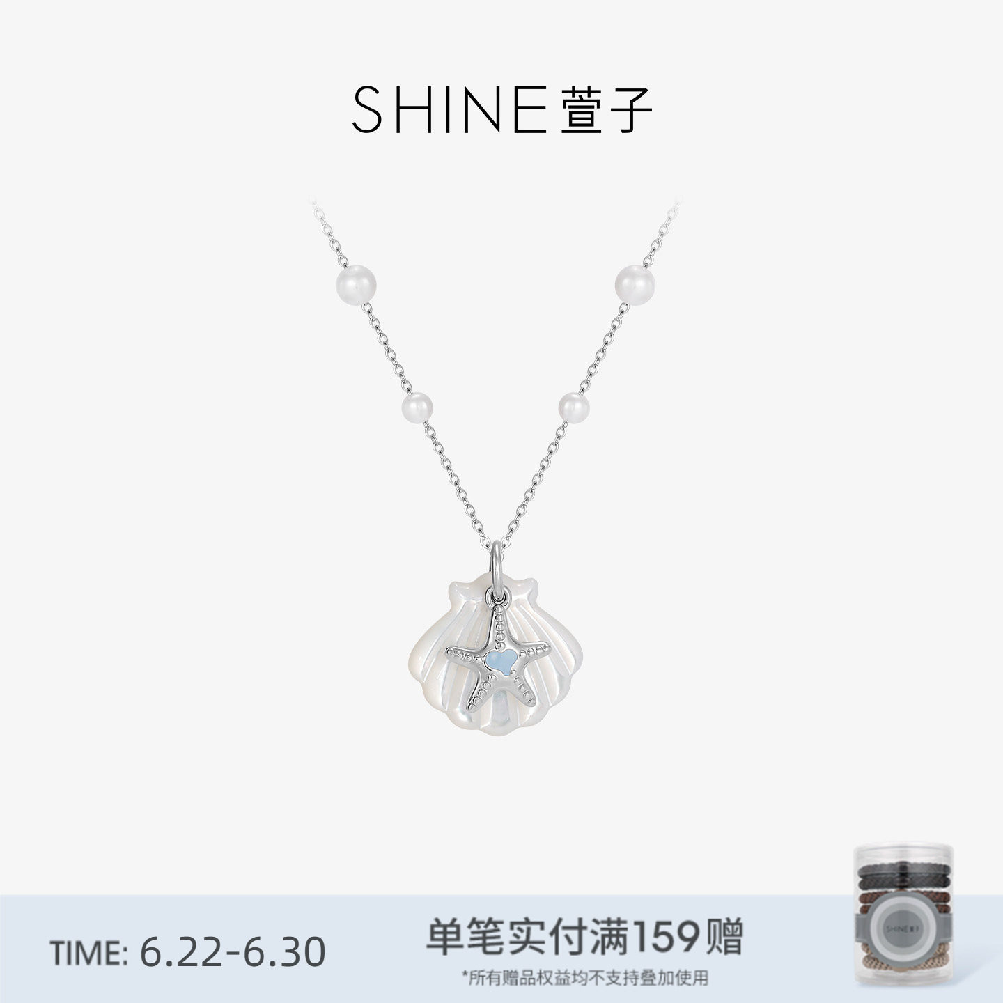 SHINE萱子饰品南美海洋系列银色海星吊坠项链高级感时尚锁骨链