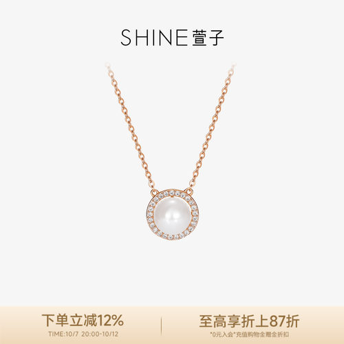 SHINE萱子饰品圆形珍珠镶钻白色简约优雅玫瑰金项链锁骨链