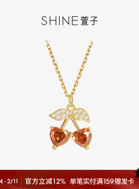 SHINE萱子甜美精致樱桃925银项链