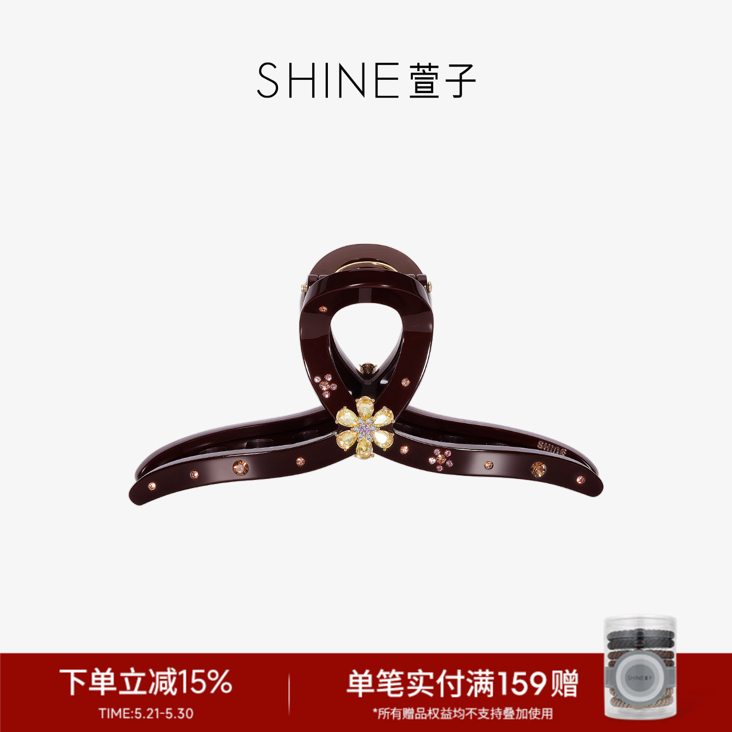 SHINE萱子饰品香芋可露丽系列低调奢华抓夹醋酸板材简约鲨鱼夹