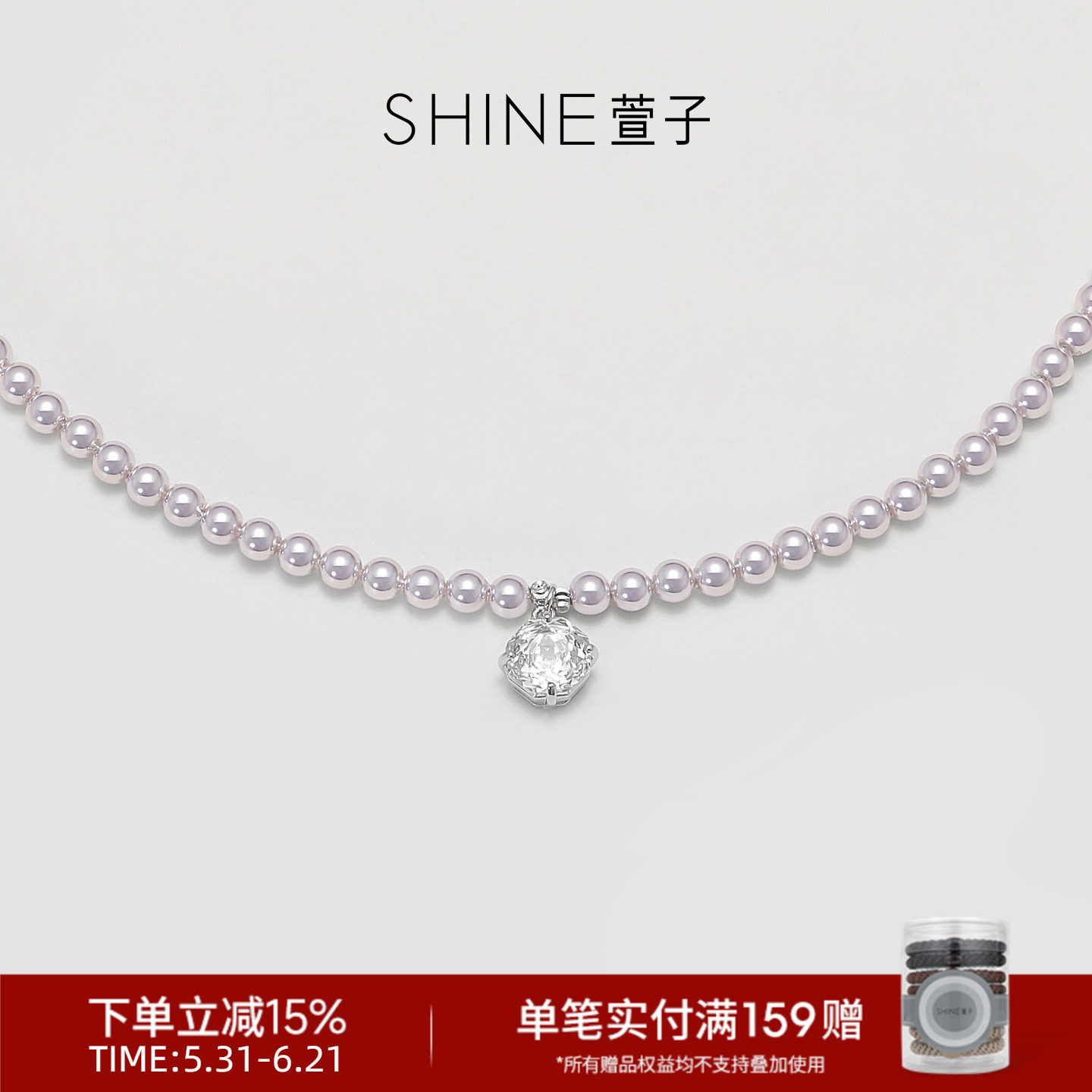 SHINE萱子饰品璀璨星河系列珍珠项链女设计感锁骨链生日礼物