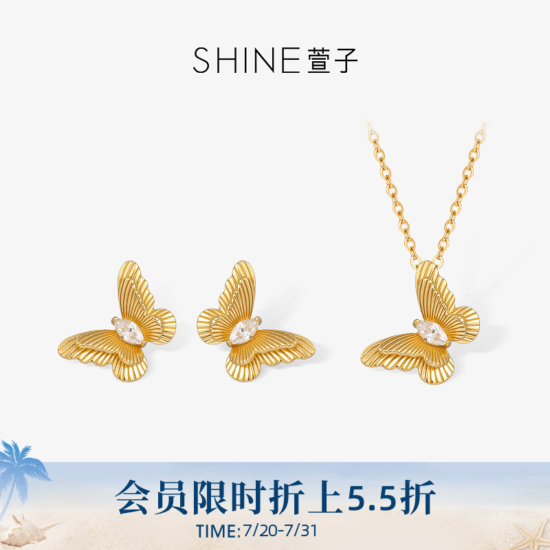 SHINE萱子饰品优雅轻奢蝴蝶项链精致气质耳钉金色奢华立体耳环
