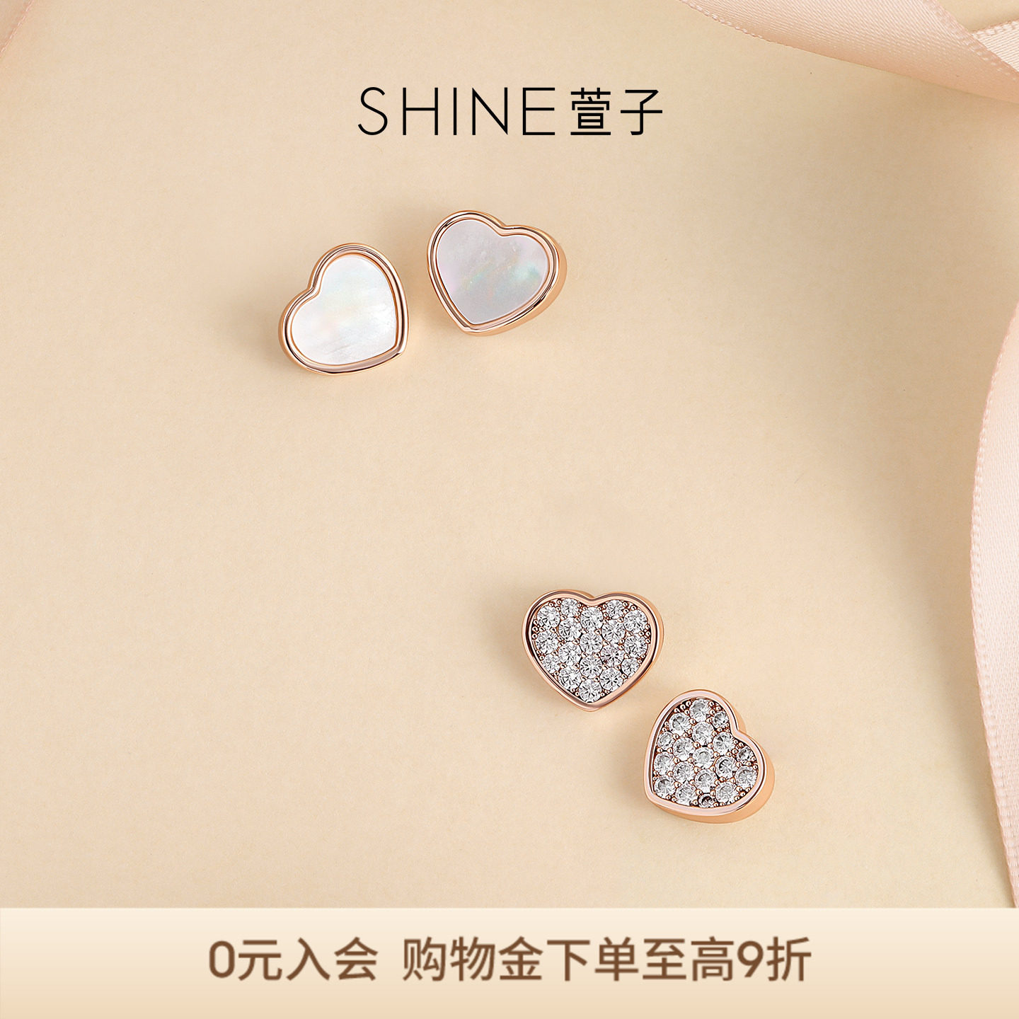 SHINE萱子饰品偏爱系列女士爱心耳钉玫瑰金心形镶嵌高级简约礼物图片