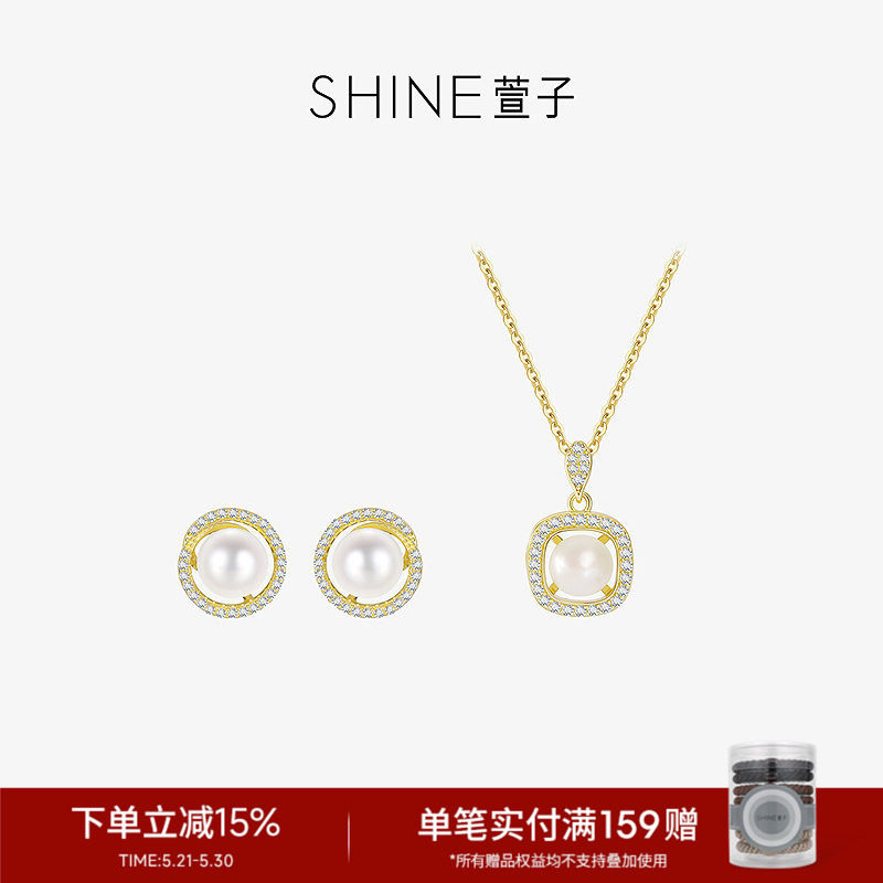SHINE萱子饰品淡水珍珠系列优雅气质珍珠耳环银饰项链早春配色