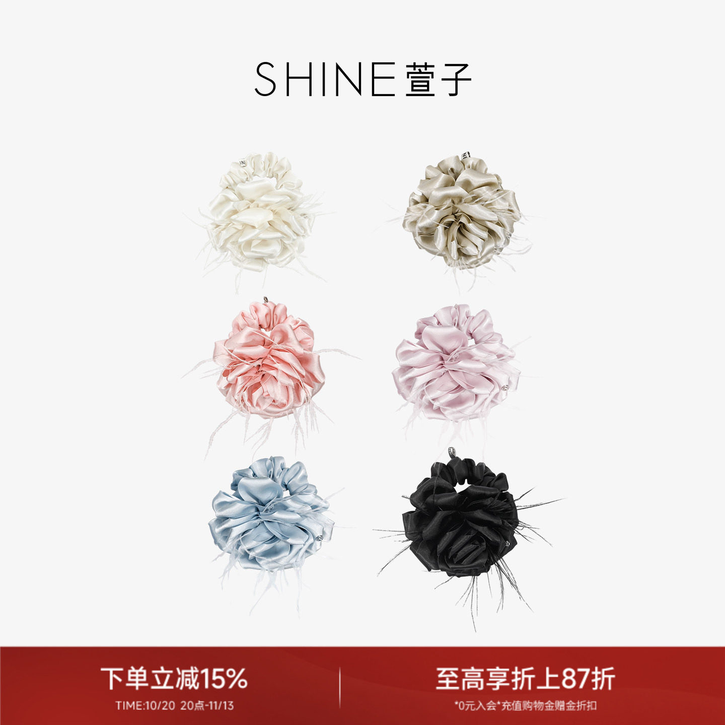 SHINE萱子饰品小花苞系列简约优雅甜美发圈花朵发绳发饰早春配色
