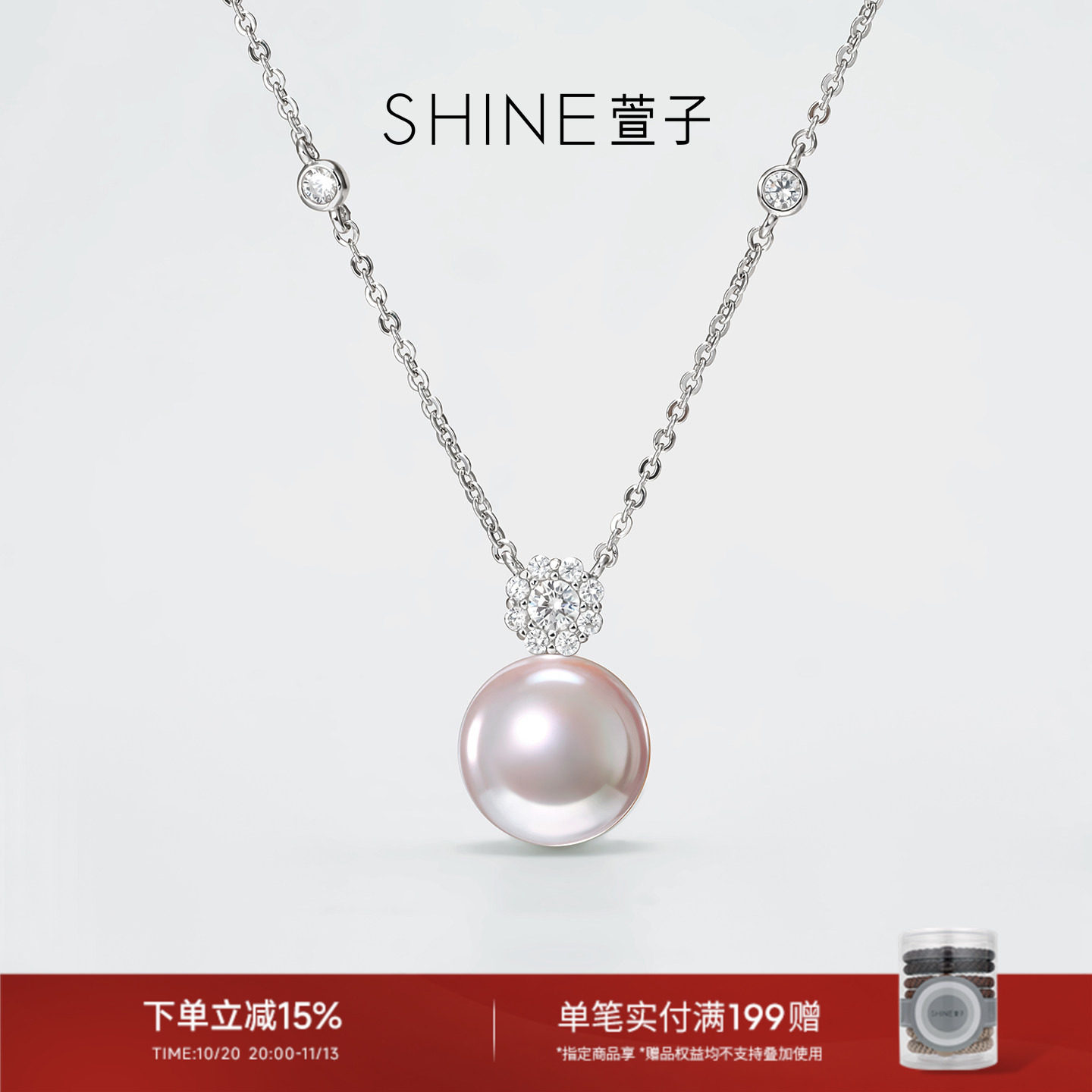 SHINE萱子饰品璀璨星河系列优雅珍珠项链锁骨链