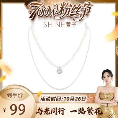 SHINE萱子饰品其他女百搭款