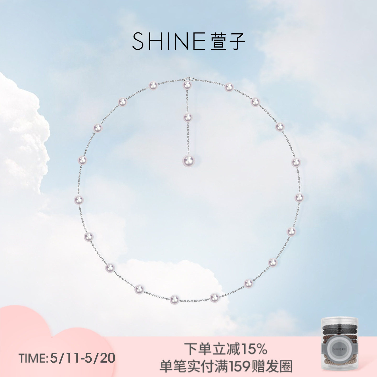 SHINE萱子饰品璀璨星河系列珍珠项链女锁骨链设计感可调节925