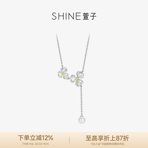 SHINE萱子饰品闪钻花朵项链女款高级感轻奢小众锁骨链2026新款