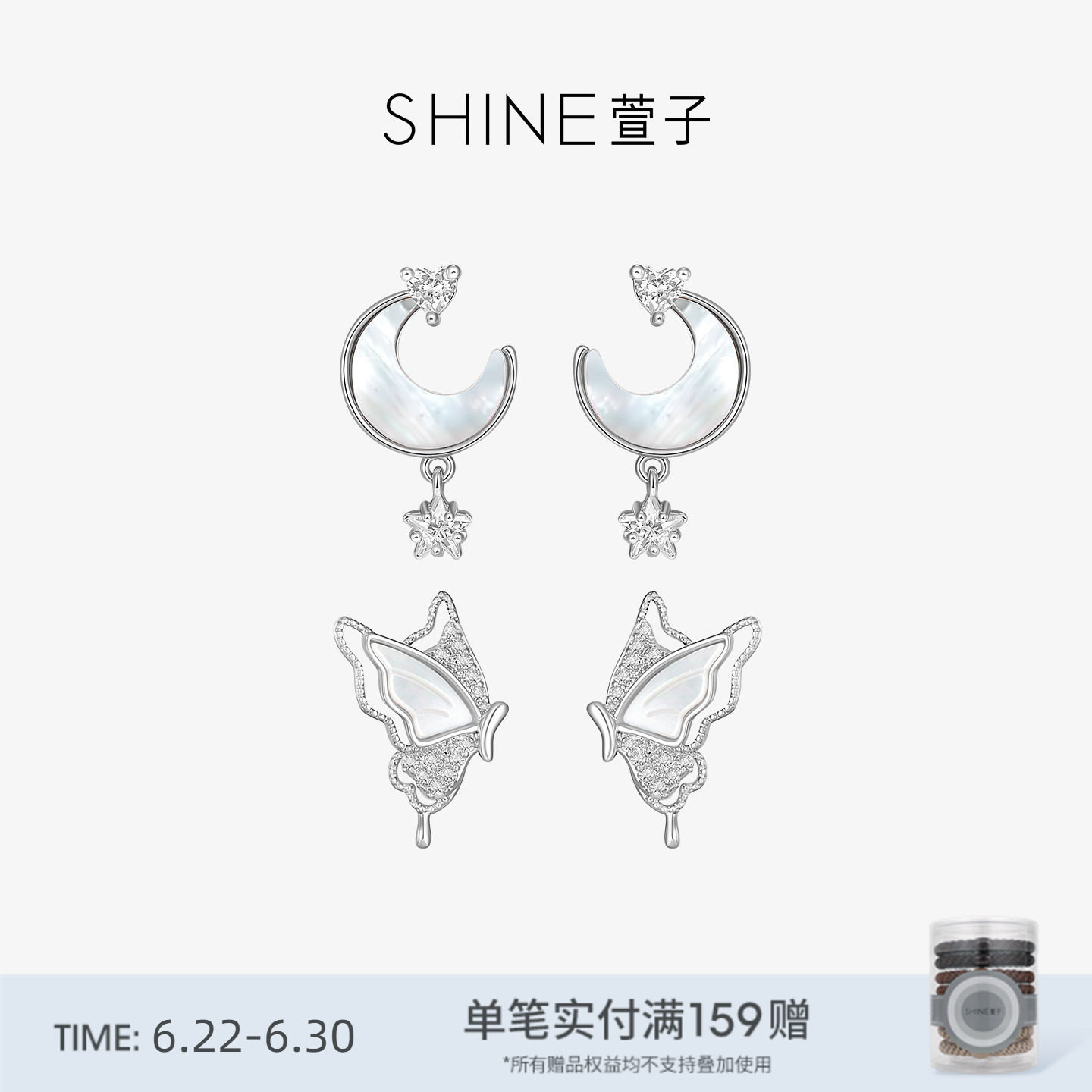 SHINE萱子饰品蝴蝶贝壳耳环星月耳钉925银针优雅气质耳饰通勤百搭