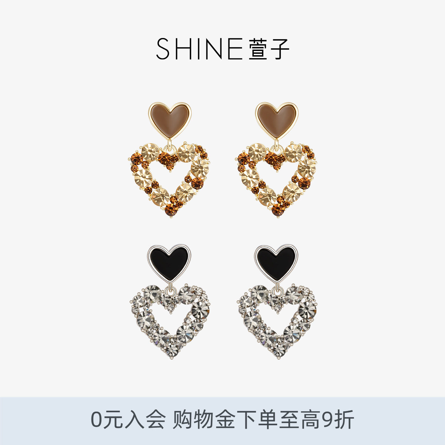 SHINE萱子饰品闪耀水钻爱心耳环女设计感灰色耳钉耳饰生日礼物