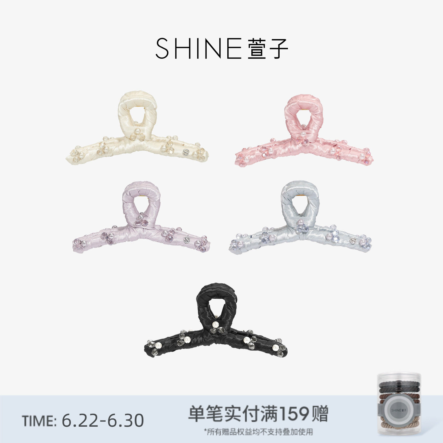 SHINE萱子饰品简约优雅抓夹