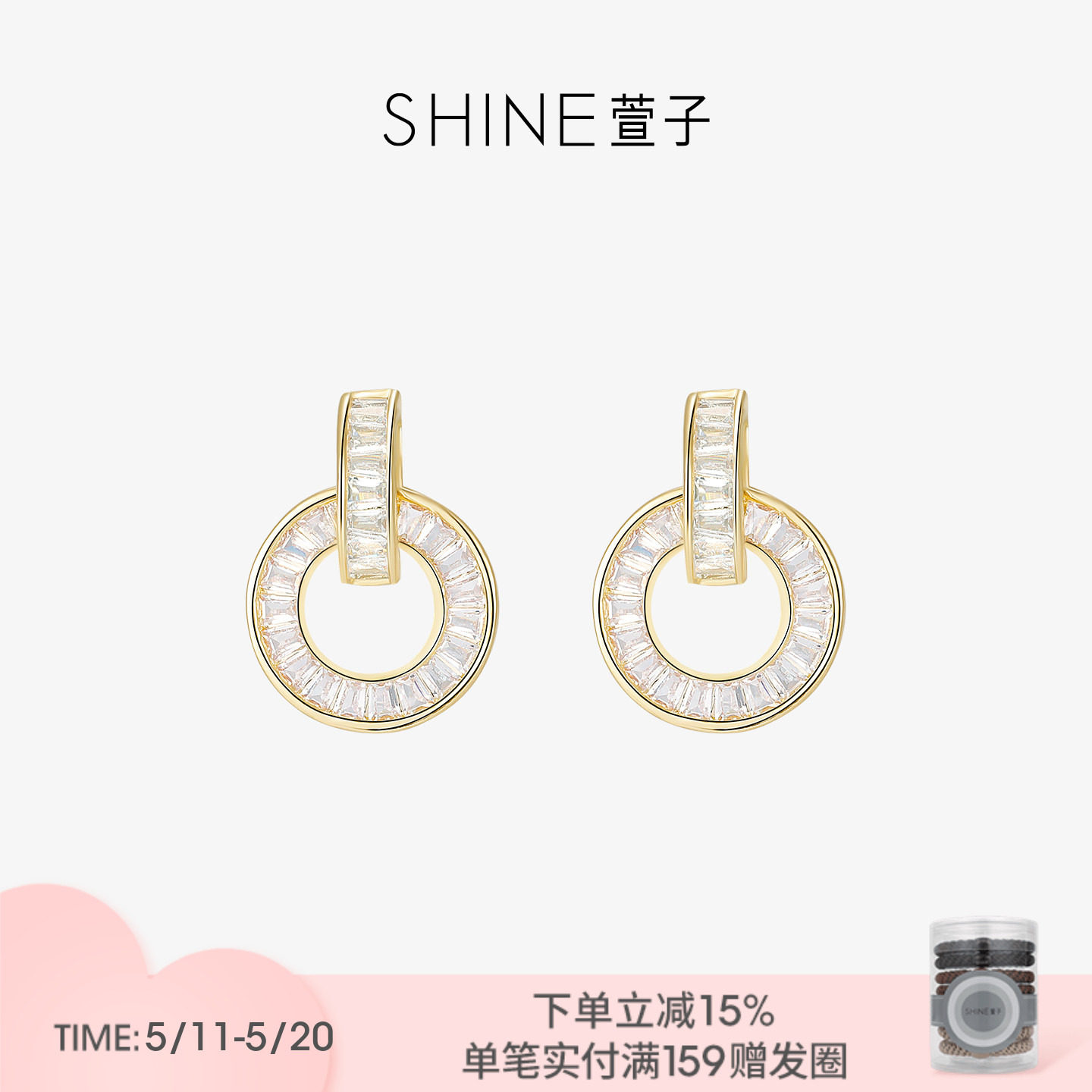 SHINE萱子饰品环环相扣圆环耳饰耳钉精致小巧耳环生日礼物