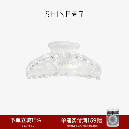 SHINE萱子饰品醋酸板材抓夹