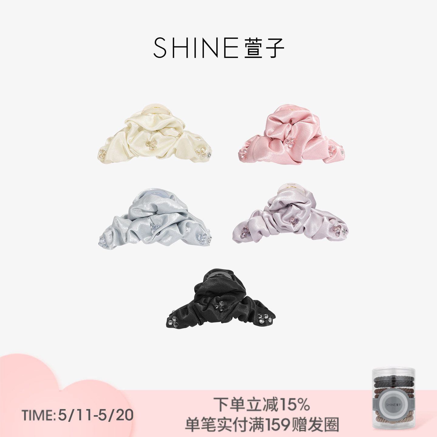 SHINE萱子饰品帕斯蒂尔水晶系列简约优雅抓夹氛围感520约会穿