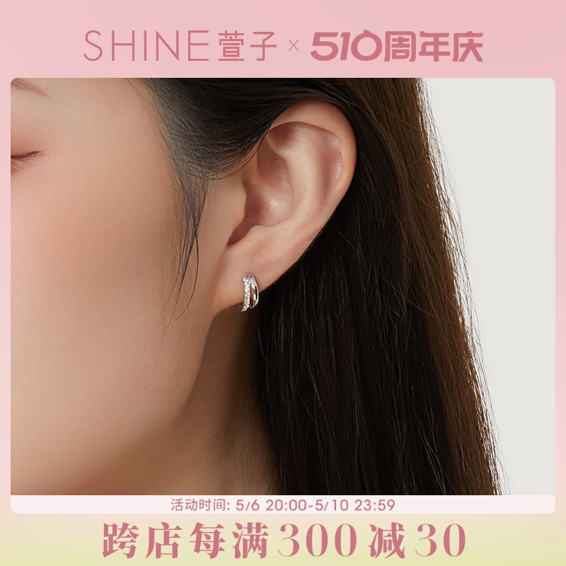 shine萱子饰品s925睡觉不用摘的