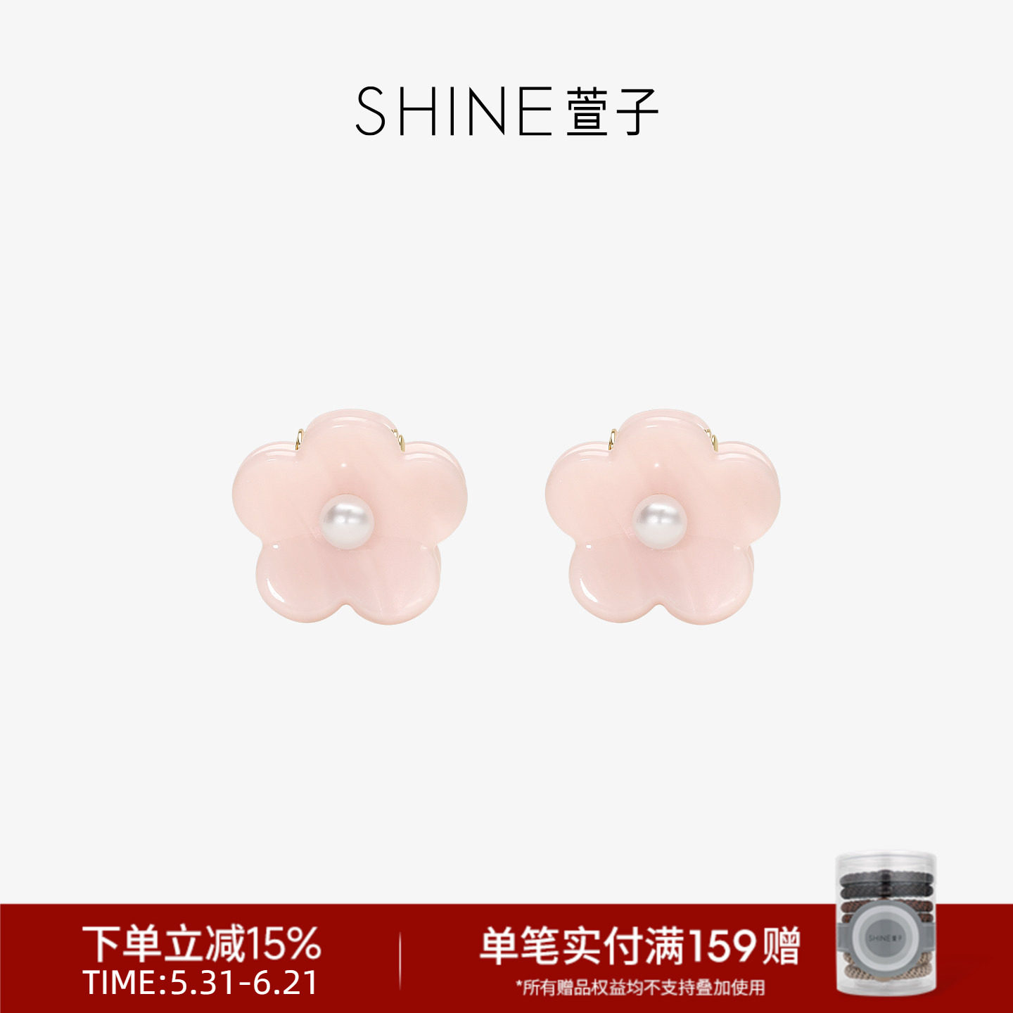 SHINE萱子饰品海棠系列花朵抓夹醋酸板材甜美碎发夹约会穿搭