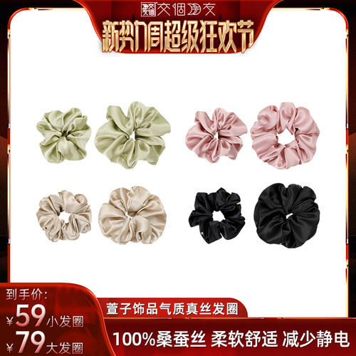 SHINE萱子优雅气质真丝发圈